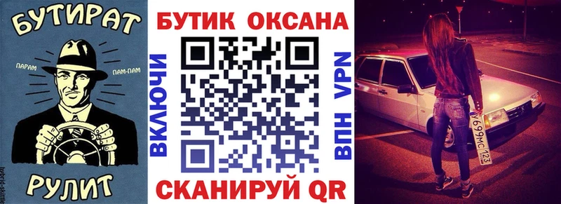 БУТИРАТ буратино  Алзамай 