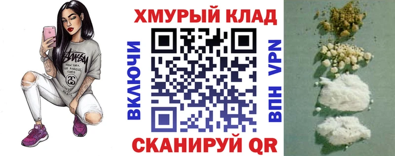 Героин белый Алзамай