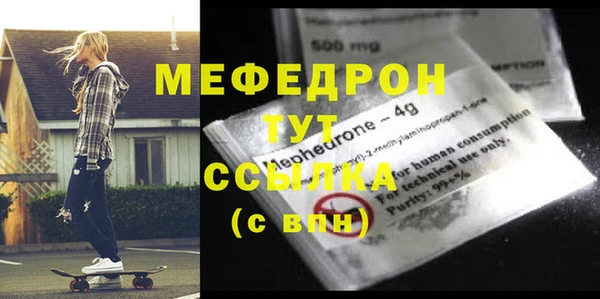 мефедрон Алексин