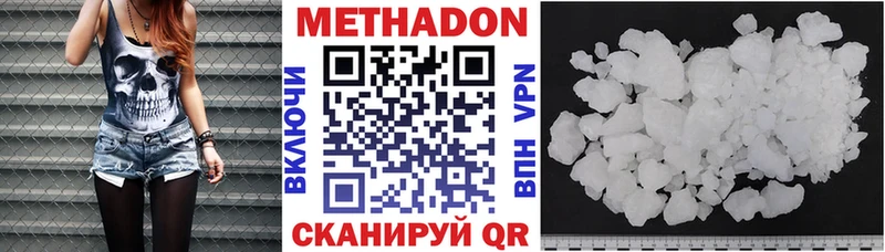 МЕТАДОН methadone  darknet телеграм  Алзамай  где можно купить  